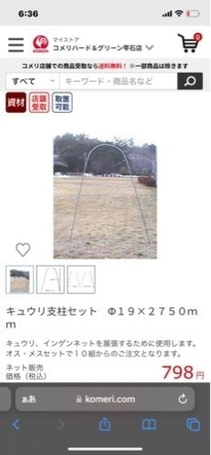 きゅうり　トマト　ハウスパイプ46本