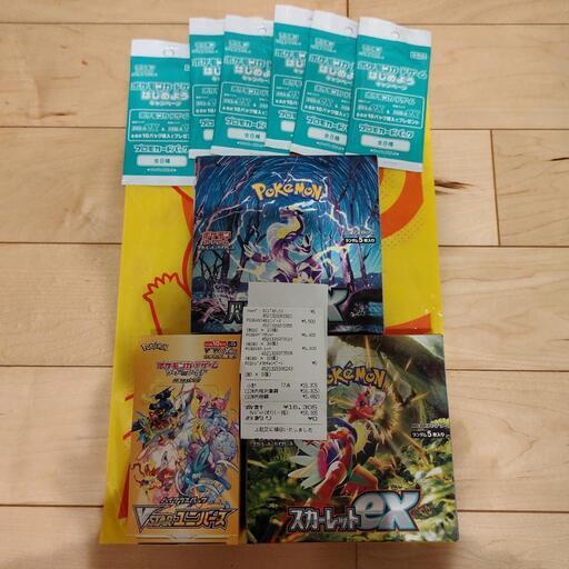 ユニバース　バイオレット　スカーレット　プロモパック