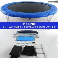3月で受付終了します【新品】大型トランポリン 10ft 305cm
