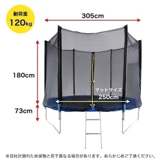 3月で受付終了します【新品】大型トランポリン 10ft 305cm - 埼玉県の家具