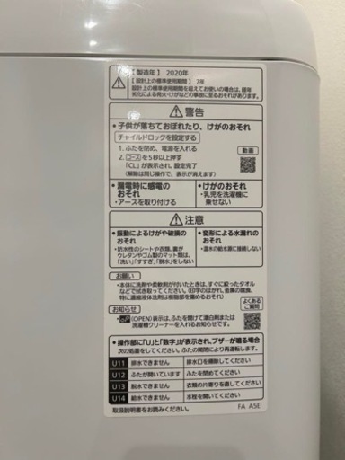 【美品】Panasonic 全自動洗濯機NA-FA70H8 7kg パナソニック