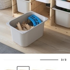 まだあります！IKEA トロファスト　おもちゃ収納容器のみ♪