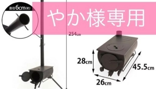 ３脚のカッコいいランドフィールド薪スト