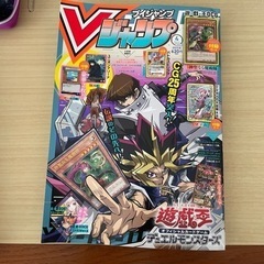 vジャンプ　4月特大号