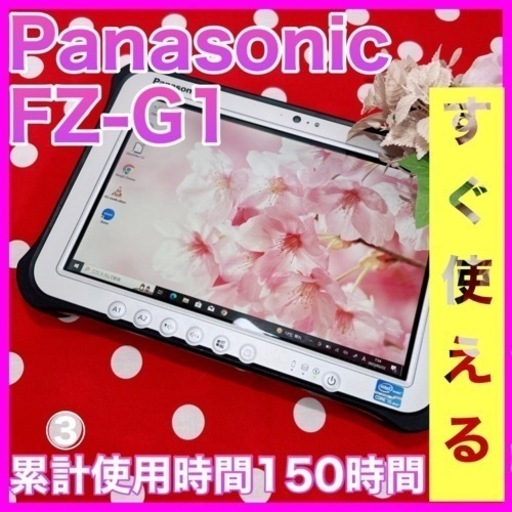 A-81③｛SSD搭載♡第3世代i5.メモリ4GB｝コレクション又は現場に♪