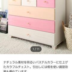 美品⭐チェスト グラデーションカラー ピンク