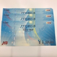JTB旅行券　ナイストリップ　3000円分