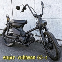 【ネット決済】ホンダ　スーパーカブ　50cc