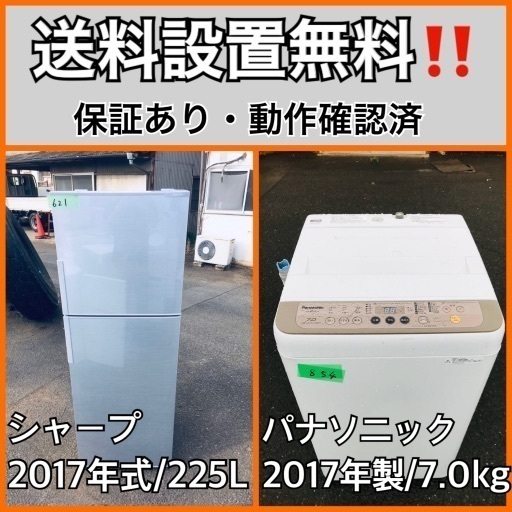 送料設置無料❗️業界最安値✨家電2点セット 洗濯機・冷蔵庫164