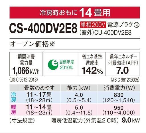 エアコン　14畳用