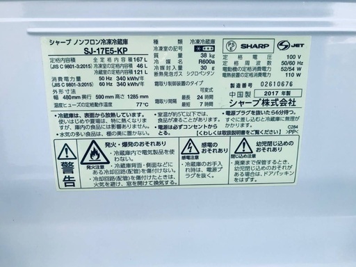 送料設置無料❗️業界最安値✨家電2点セット 洗濯機・冷蔵庫166