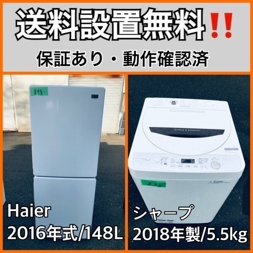 超高年式✨送料設置無料❗️家電2点セット 洗濯機・冷蔵庫 169