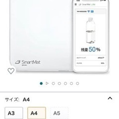スマートマットライト　　Amazonで再注文