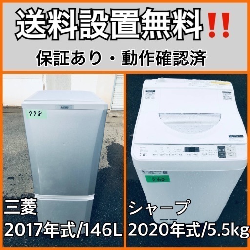 超高年式✨送料設置無料❗️家電2点セット 洗濯機・冷蔵庫 1610