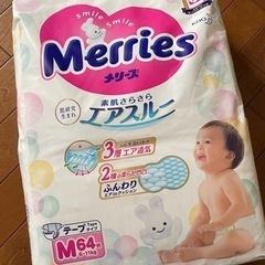 【オムツ無料】メリーズ　テープタイプ　Mサイズ　