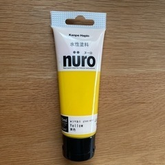 nuro 水性塗料　黄色　70ml