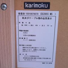 【カリモク】デスク＋引き出し