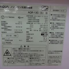 ID 328471　冷蔵庫２ドア　アクア126L　２０１８年製　AQR-13GH（S)