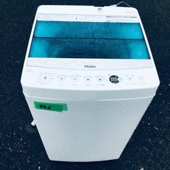 ⭐️2018年製⭐️今週のベスト家電★洗濯機/冷蔵庫✨一人暮らし応援♬16