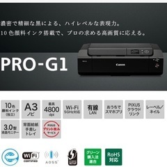 imagePROGRAF PRO-G1 Wi-Fi 有線LAN搭...