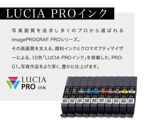 imagePROGRAF PRO-G1 Wi-Fi 有線LAN搭載 A3ノビ対応 顔料10色