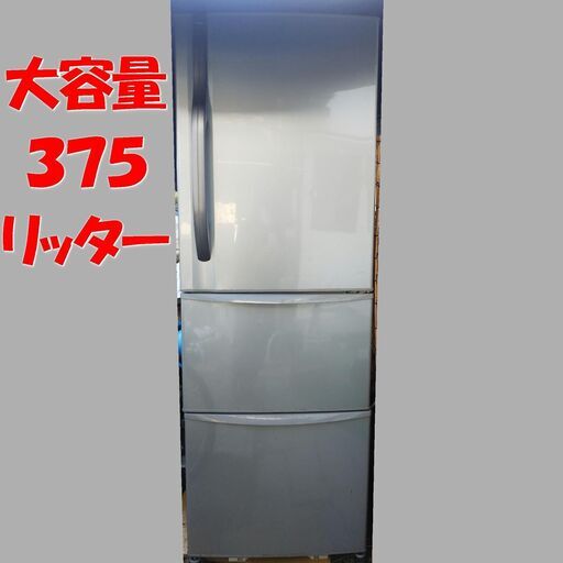 東芝 ノンフロン 3ドア冷凍冷蔵庫 375リットル GR-C38N (S) 自動製氷機能 スリム幅60cm TOSHIBA