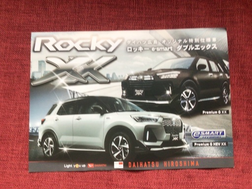 3/30 処分 新品未使用品 純正ワイドバイザー ダイハツ ロッキー | www