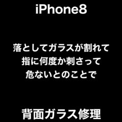 iPhone修理　福岡市早良区野芥からお越しのY様