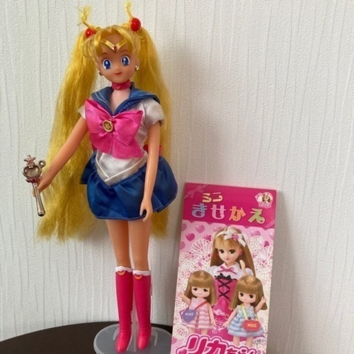 セーラームーン人形　着せ替えりかちゃん