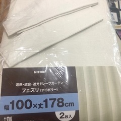【新品未使用】ニトリ カーテン 遮熱・遮音・遮光 ドレープカーテ...