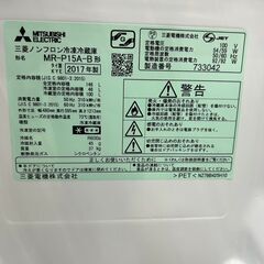 😍人気モデル MITSUBISHI 146L冷蔵庫😍三菱 MR-P15A-B サファイアブラック😍2017年製😍7333