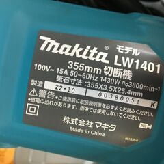 マキタ LW1401 切断機 新品 刃物外径355mm クイックバイス付