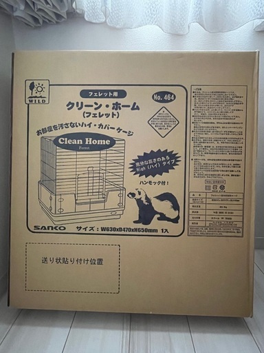 SANKO サンコー　クリーンホーム　ケージ