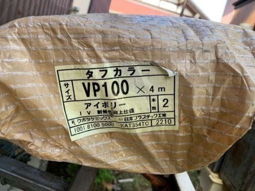 VP管100 カラー アイボリー