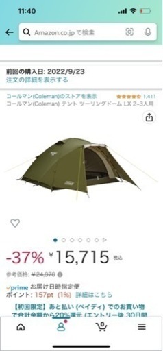 コールマン(Coleman) テント ツーリングドーム LX 2~3人用 【感謝価格