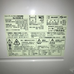 K2303-928 シャープ 冷蔵庫 SJ-D23E-S 225L 2019年製 傷、汚れあり