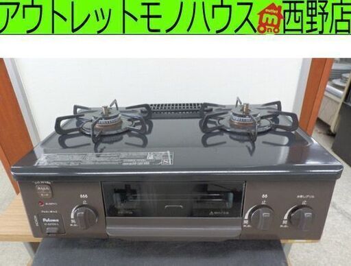 LPガステーブル パロマ IC-S37DX-L 2021年製 左強火力 プロパンガス 2口コンロ ガスコンロ ガス台 Paloma 水無し片面焼グリル 押し回し ブラウン系 札幌 西野店