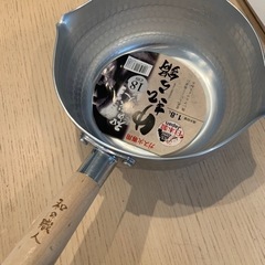 【新品】ゆきひら鍋　日本製