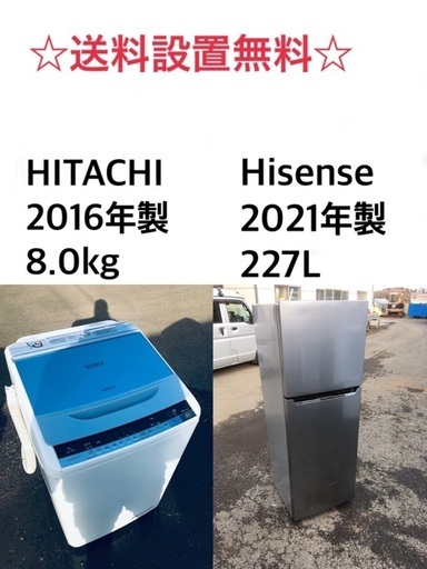 送料・設置無料★大型家電2点セット✨8.0kg◼️冷蔵庫・洗濯機☆新生活応援