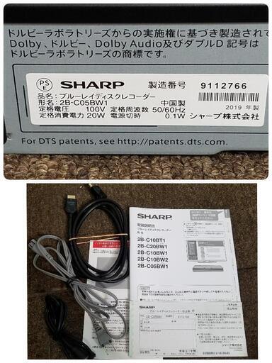 極上品】SHARP ブルーレイレコーダー 2B-C05BW1 2019年製 | monsterdog