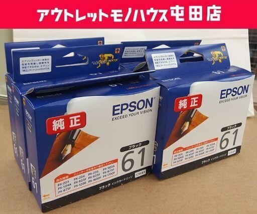 新品 EPSON 純正 推奨使用期限切れ インク インクカートリッジ ICBK61 ブラック 6個セット エプソン 札幌市 屯田店