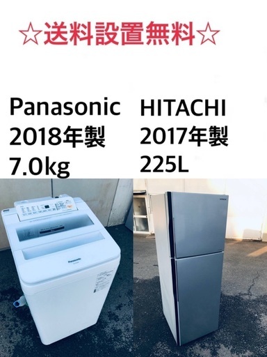 ★送料・設置無料★  7.0kg大型家電セット☆冷蔵庫・洗濯機 2点セット✨
