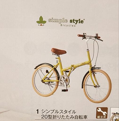 値下げしました新品未使用 折りたたみ自転車
