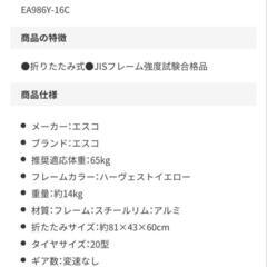 値下げしました新品未使用 折りたたみ自転車