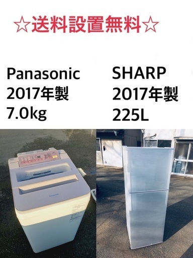 ★送料・設置無料★  7.0kg大型家電セット☆冷蔵庫・洗濯機 2点セット✨