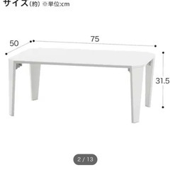 折りたたみテーブル(シャイン 7550 WH)