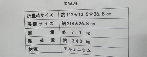 バイク運びの必需品、折りたたみ式ラダーレール