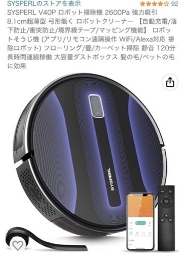 お掃除ロボット　新品