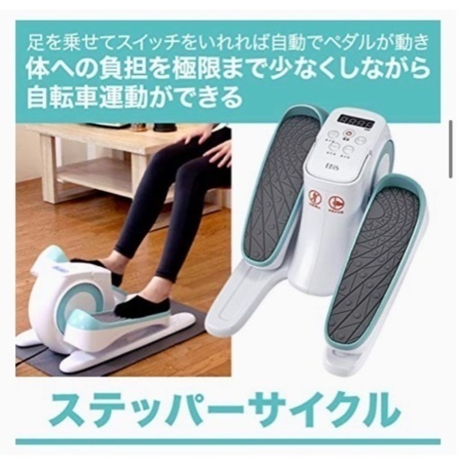 ステッパーサイクル | gaugaurigopal.live