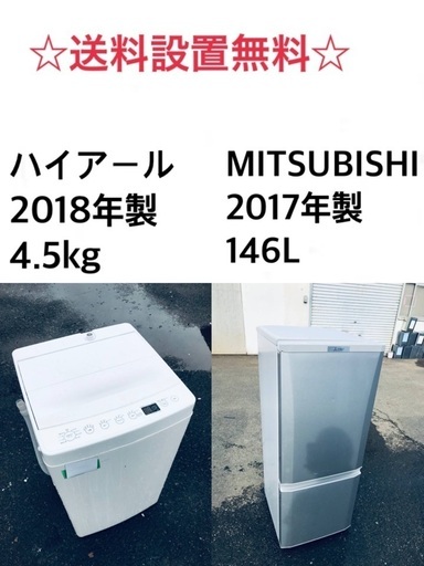 ★送料・設置無料★  高年式✨家電セット 冷蔵庫・洗濯機 2点セット